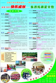 北京激勵拓展技術(shù)發(fā)展中心 國內(nèi)拓展項目專業(yè)推廣的領(lǐng)航者