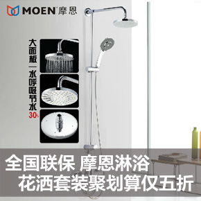 聚劃算衛(wèi)浴花灑促銷(xiāo)，提升個(gè)人衛(wèi)生新體驗(yàn)