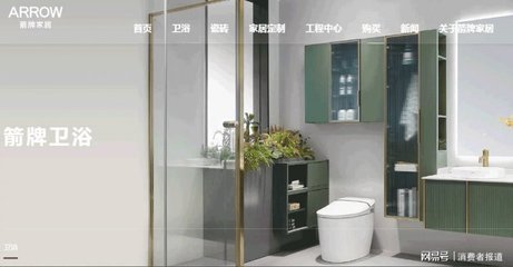 箭牌家居擬赴深市主板上市，持續深耕家居衛浴領域，拓展個人衛生用品銷售